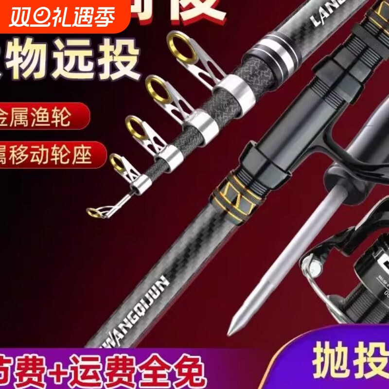 狼王崎俊海竿抛竿套装巨物鲢鳙海杆超硬远投竿鱼竿甩杆海钓专用竿