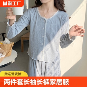 睡衣女长袖秋季开衫棉简约休闲舒适两件套长袖长裤家居服可外穿