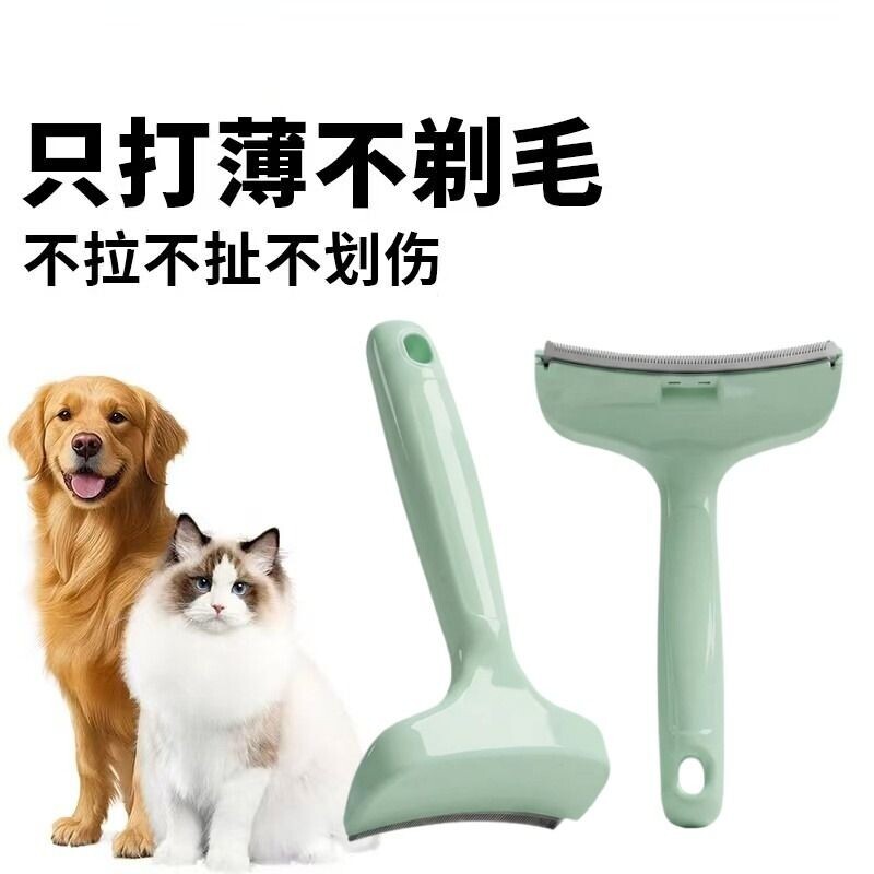 宠物梳子去浮毛梳猫咪狗狗梳毛专用长清理器狗毛宠物用品弧形猫毛图片