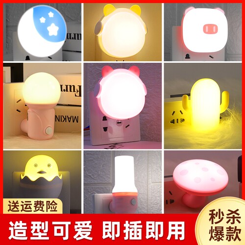 柔光伴睡可爱萌宠光控小夜灯