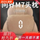 2024款汽车问界M7焕华为头枕琥珀棕腰靠颈枕专用ultra护颈颈椎