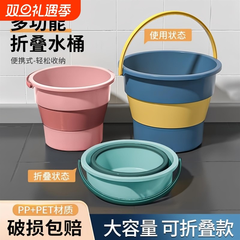 折叠水桶车载便携式户外赶海钓鱼桶加厚塑料家用学生用大容量泡脚
