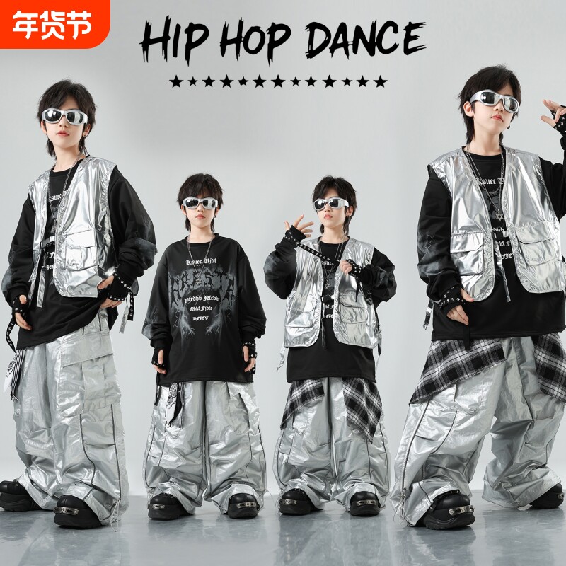 儿童hiphop街舞演出服男童银色马甲套装少儿嘻哈架子鼓潮男孩炸