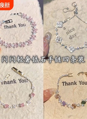 爆闪粉白锆满钻蝴蝶结手链春夏甜美轻奢高级感显白搭裙子手饰