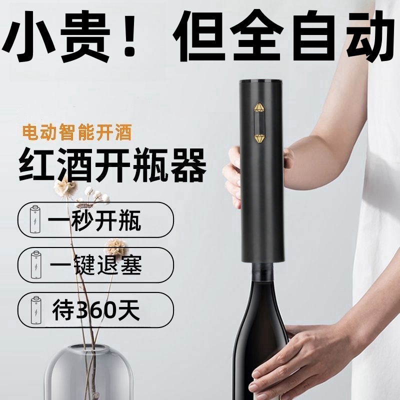 红酒开瓶器电动启瓶器全自动家用高档开酒器葡萄酒多功能起子套装