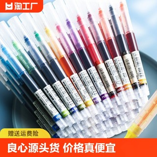 彩色直液式走珠笔速干做糖果色学生用彩色笔做笔记专用手绘0.5黑色红水笔马卡龙中性笔套装荧光简约大学优品