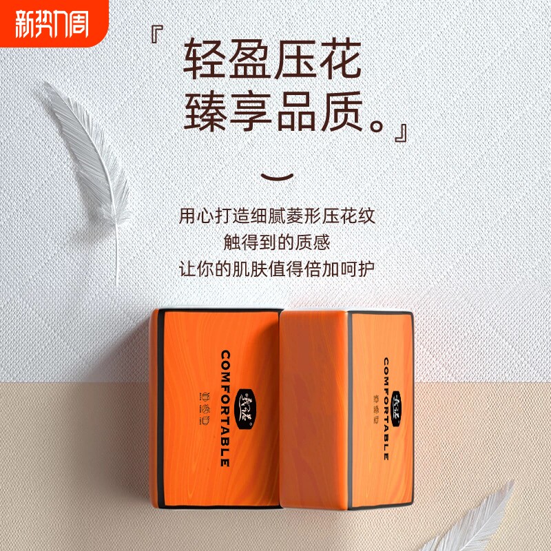 曦诺母婴面巾纸整箱批发抽纸实惠装10包特价装家用卫生纸抽取式