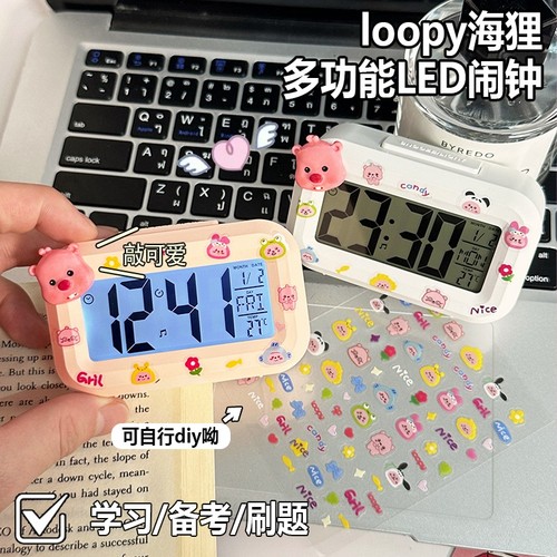 可爱loopy闹钟夜光时钟学生桌面台钟可计时静音显示温度迷你数字