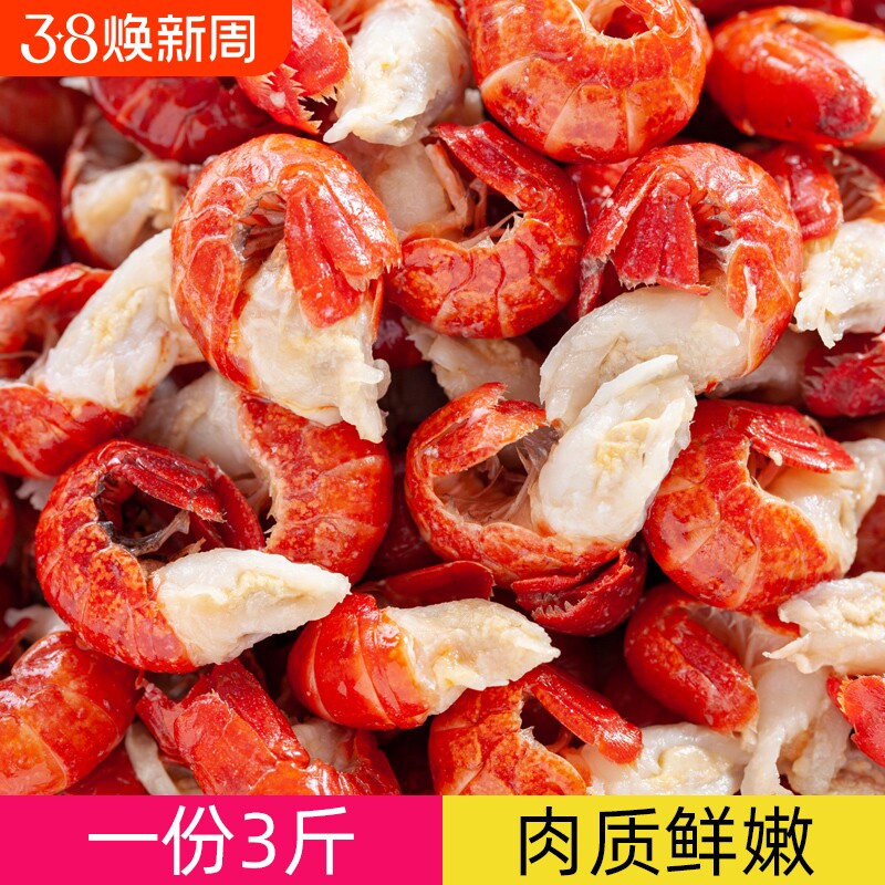 不带冰龙虾尾冷冻生鲜无冰衣小龙虾尾冰冻新鲜鲜冻批A发商用虾球
