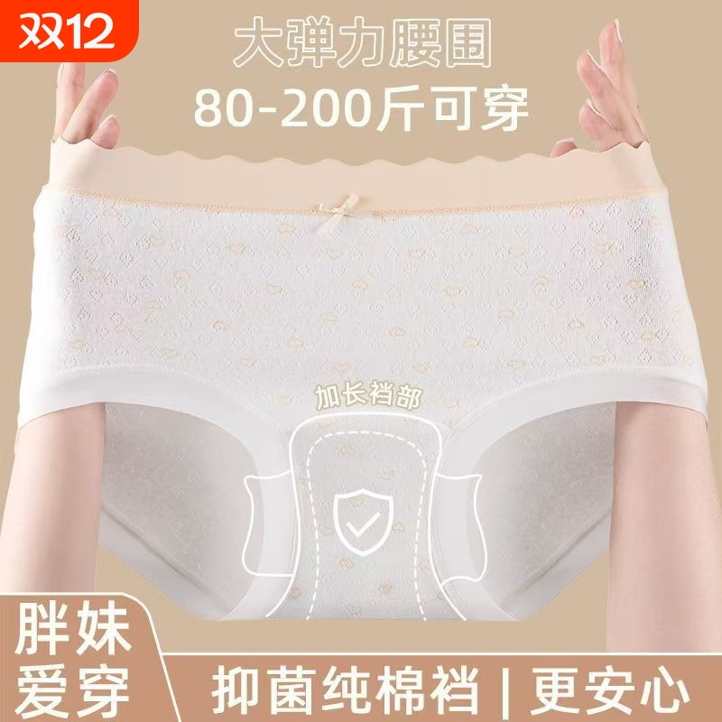 纯棉无痕内裤新款加长全棉裆部抑菌透气提花中腰大码女士三角裤头