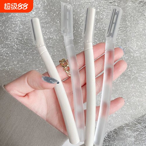 白色透明修眉刀初学者刮眉刀片