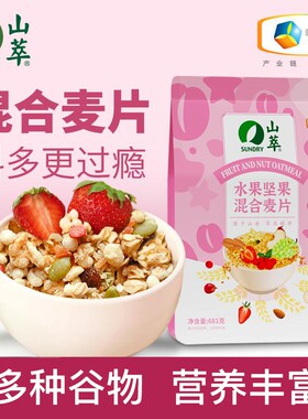 山萃水果坚果燕麦片681g
