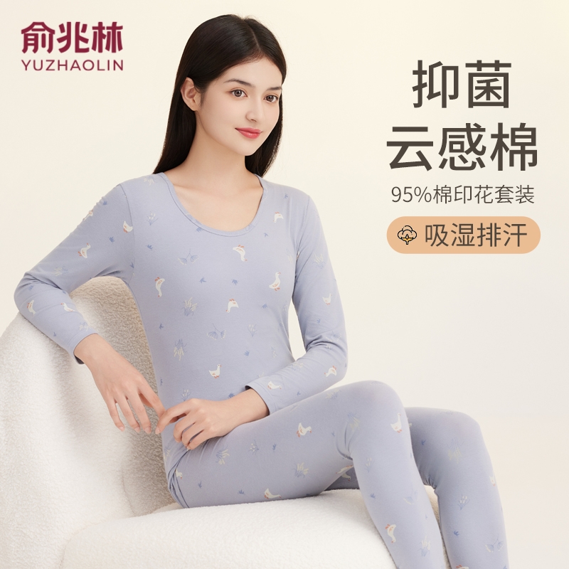 俞兆林女士秋衣秋裤保暖套装纯棉抑菌印花薄款打底棉毛衫打底衫