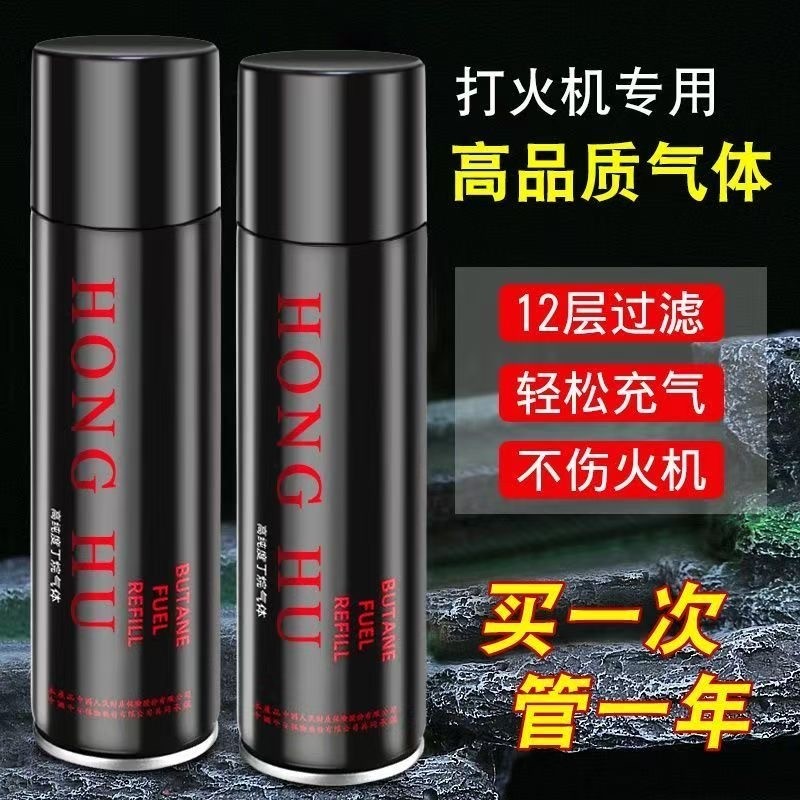 防风火机充气瓶充气液气罐气体罐打火火机专用加气丁烷气体大小瓶
