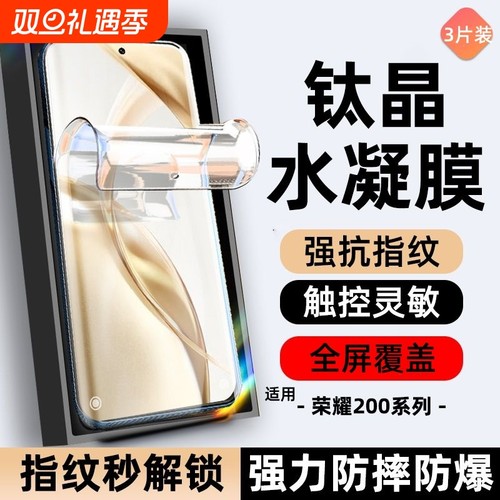 荣耀手机软膜防窥保护膜适用