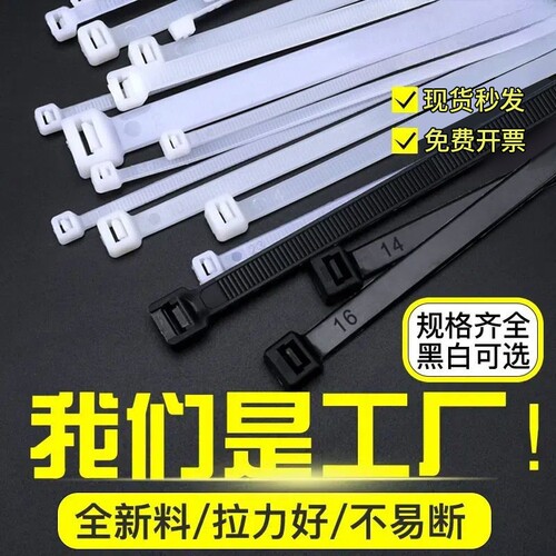 白尼龙自锁扎带|超3000次加购