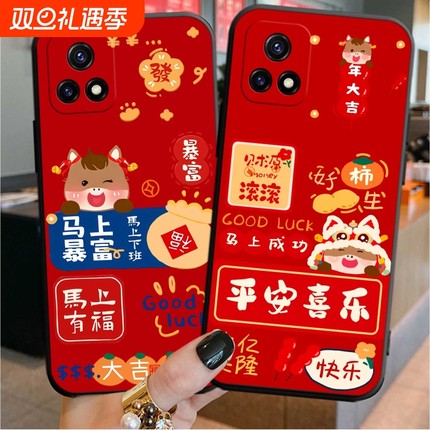 适用vivoY500手机壳Y500pro/Y50马年有钱s50新年款Y300软套Y52s保护套Y30硅胶Y200喜庆Y100i全包边磨砂软壳