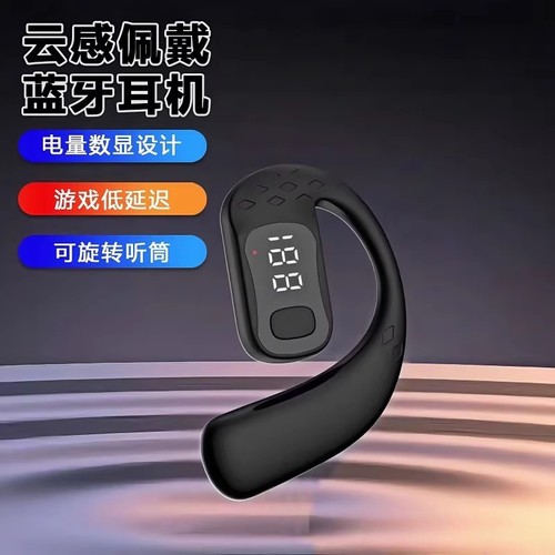 单耳旋转无线骨传导蓝牙耳机大音量挂耳式新款外卖商务司机运动