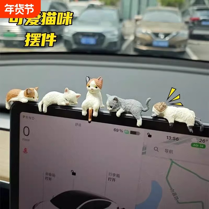 汽车中控屏幕车载摆件小猫公仔车内饰品后视镜电脑显示器装饰车上