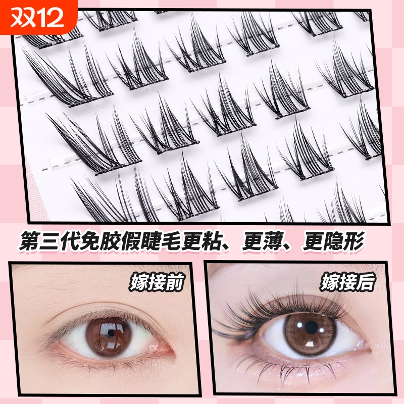 免胶喵千金假睫毛猫系睫毛自然仿真清冷感漫画睫钓系斜飞新嫁接