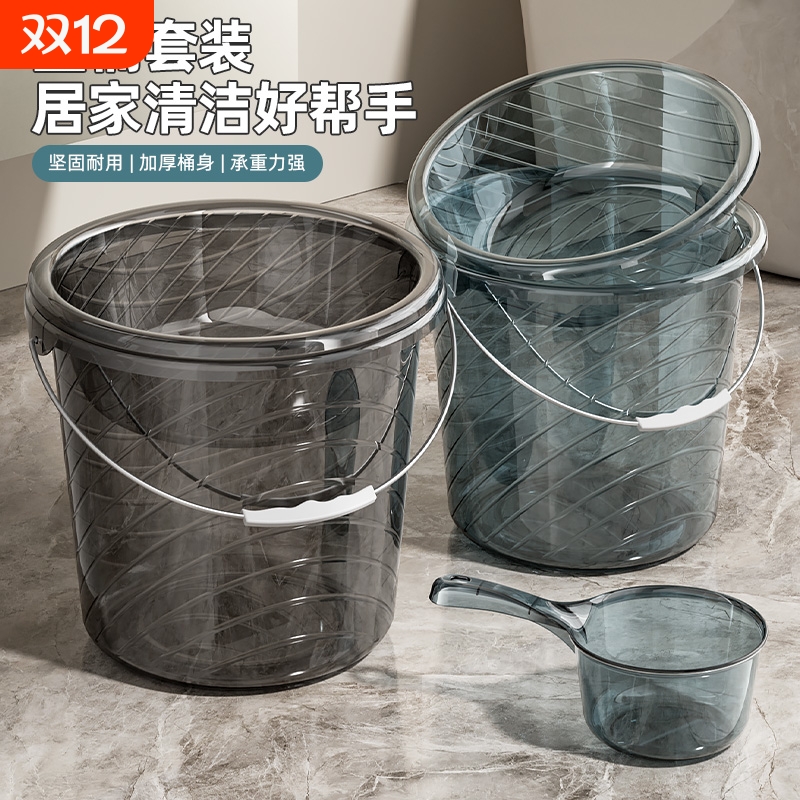 家用半透明水桶水瓢盆套装大号加厚塑料桶学生宿舍洗澡手提洗衣桶