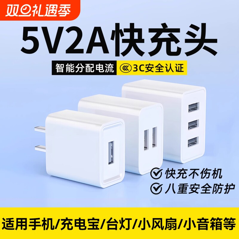 快冲冲苹果5V2A双口多孔usb插头快充套装适用充电器头vivo
