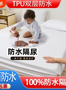 床笠款酒店白色防水床笠隔尿床单席梦思床垫防尘罩床套全包加高