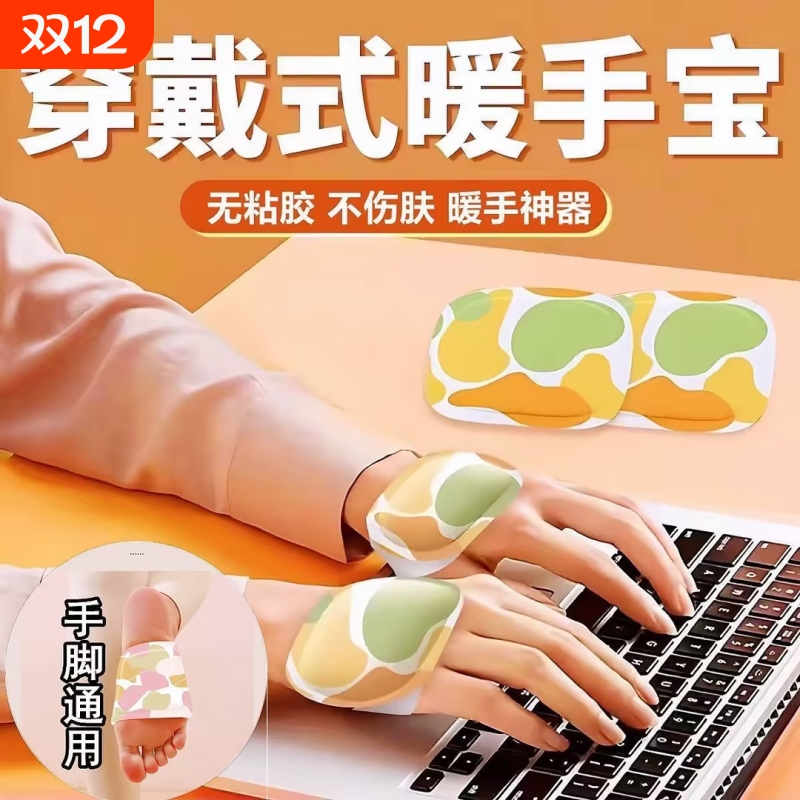 冬天神器自发热冬季暖手贴