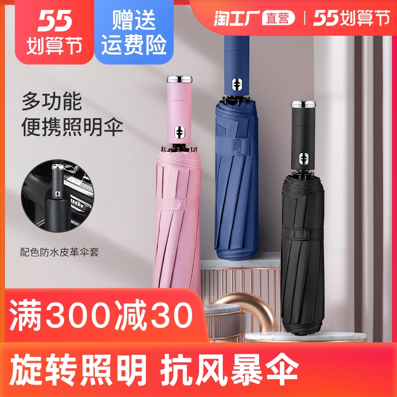 全自动雨伞超大折叠雨伞双人太阳伞防晒防紫外线学生男女晴雨两用