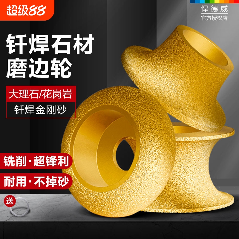 悍德威石材磨边轮瓷砖打磨修边