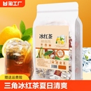 柠檬类饮品 三角袋泡冰红茶夏日清爽柠檬冰红茶冲饮热带风味港式