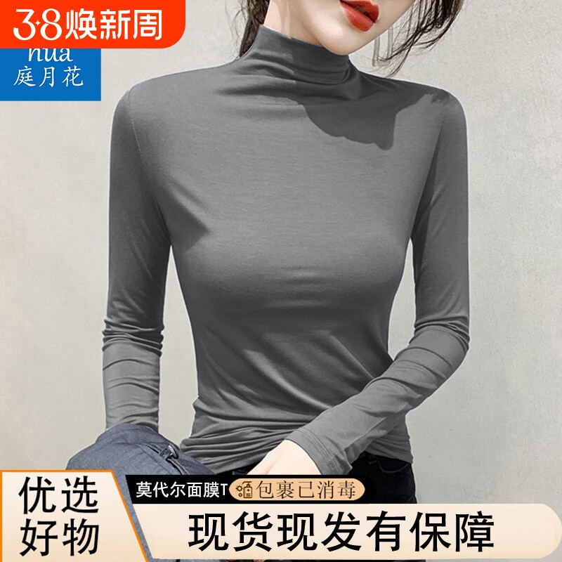 莫代尔半高领薄款面膜t长袖t恤女2025春冬新款修身显瘦打底衫上