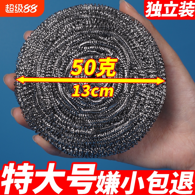 大号钢丝球不锈钢清洁球不掉丝家用铁丝球厨房刷锅带手柄洗碗神器