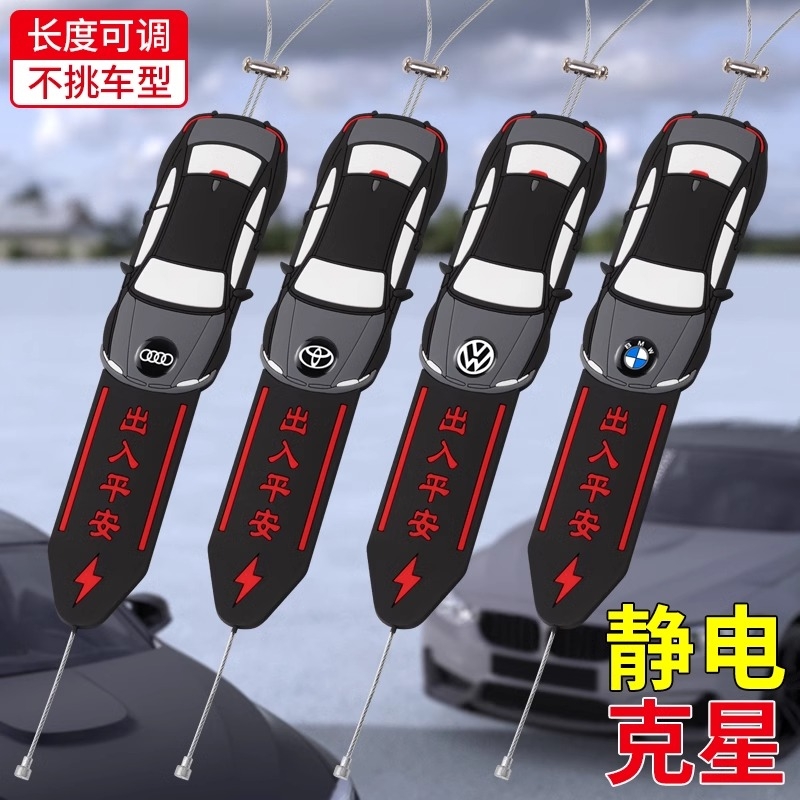 汽车静电带接地条耐磨排气管除静电拖地带消除器人体防静电释放器