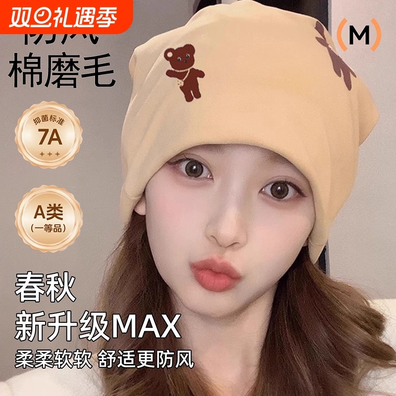 月子帽秋冬纯产妇帽坐月子用品头巾防风护额孕妇棉帽冬月份出院子