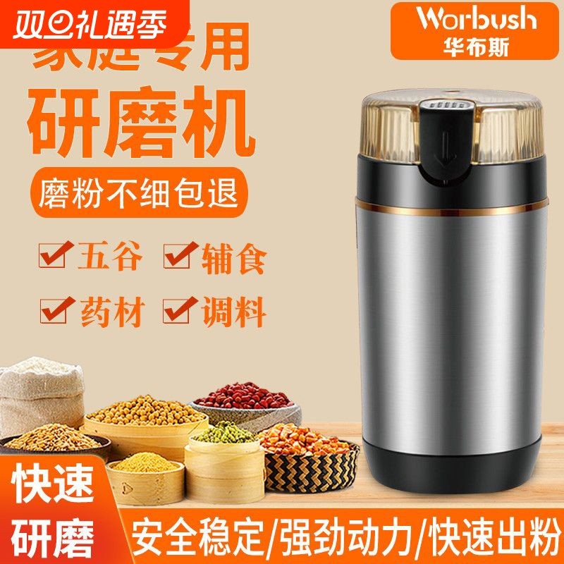 德国进口品质家用五谷杂粮米粉磨粉机超细破碎小型粉碎打粉机五谷