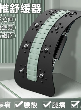 腰椎舒缓器驼背脊柱侧弯矫正缓解腰背部酸痛按摩开肩练背拉伸器