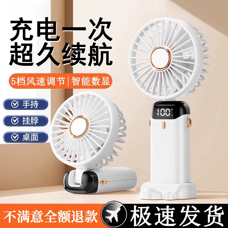 新款手持小风扇可爱便携式随身小型电风扇静音迷你学生usb可充电超长续航大风力宿舍办公室桌面儿童户外挂脖