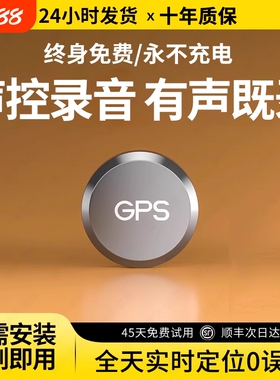 德国gps北斗定位仪器车载车辆汽车追踪位置跟踪防盗录音定仪器