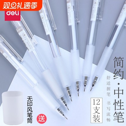 得力中性笔ins按动式0.38mm针管头黑色学生用专用简约按压圆珠笔的黑笔水笔款0.35高颜值0.38考试白色便宜