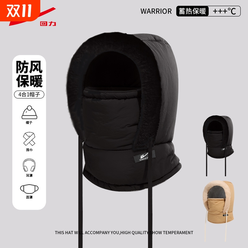 回力骑车防风保暖面罩帽子围脖一体女秋冬雷锋帽头盔内胆男加厚帽