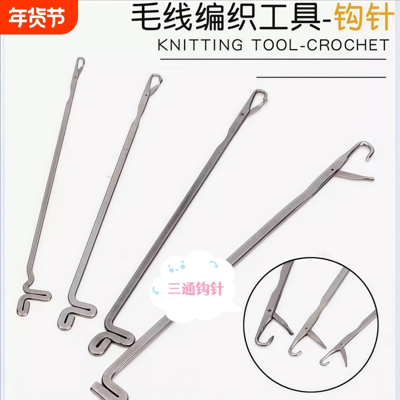 带舌头钩针活舌三通小号长勾针不锈钢羊毛衫修补藏线头编织工具,饰品/流行首饰/时尚饰品新,其他DIY饰品配件,淘宝优惠券,粉丝福利购,淘宝优惠卷