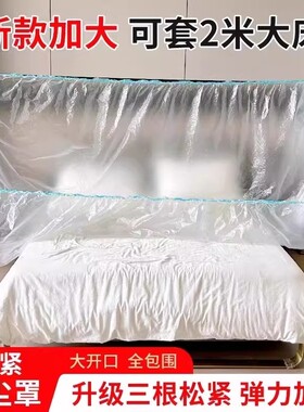 家用防尘罩松紧束口一次性床罩全盖全包沙发柜家具遮灰防尘套餐桌
