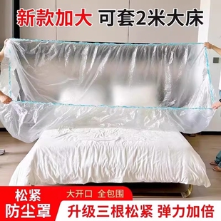 家用防尘罩松紧束口床罩全盖全包沙发柜家具遮灰一次性防尘套餐桌