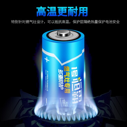 R20大号1号D型燃气灶热水器手电筒专用碳性环保电池