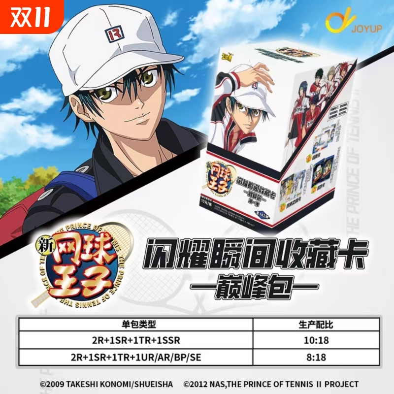 卡游新网球王子闪耀瞬间收藏卡片巅峰包动漫周边卡牌越前龙马玩具