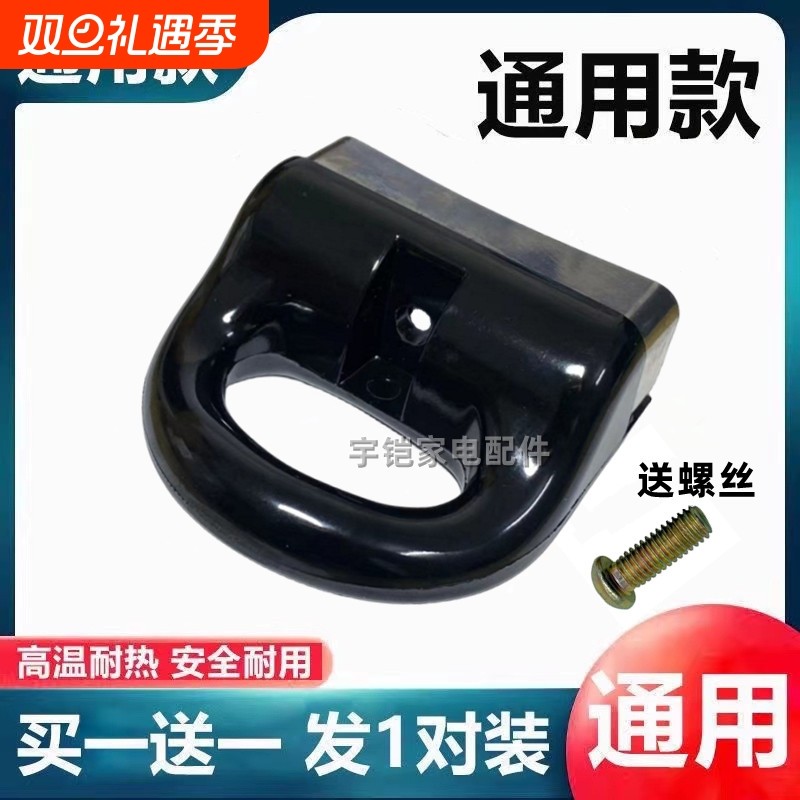 高压锅锅耳配件单孔通用耐热胶木锅耳朵汤锅手柄压力锅把手配件