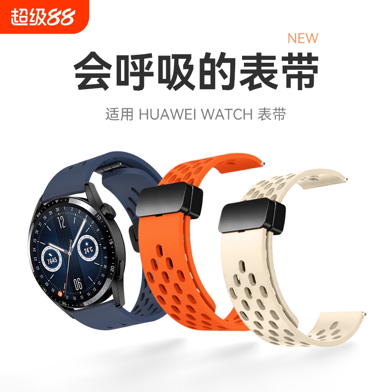 适用华为手表表带watch4 pro表带透气款GT5磁吸扣亲肤硅胶新款watchgt4/3高级get男女E运动whach腕带秋冬2E