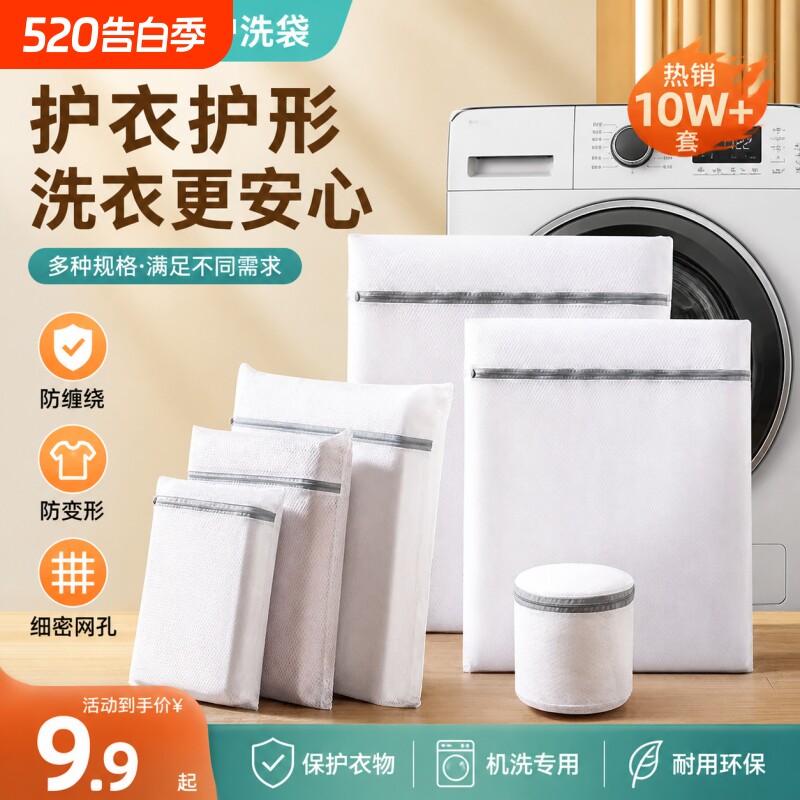 防变形洗衣机清洗专用洗衣袋家用洗衣防缠绕文胸护洗内衣洗衣服袋