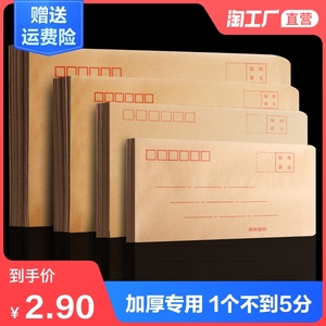 500个加厚牛皮纸信封信纸简约邮局标准白黄色增值税发票专用工资袋印刷a4大号信封包装袋定制创意复古袋子